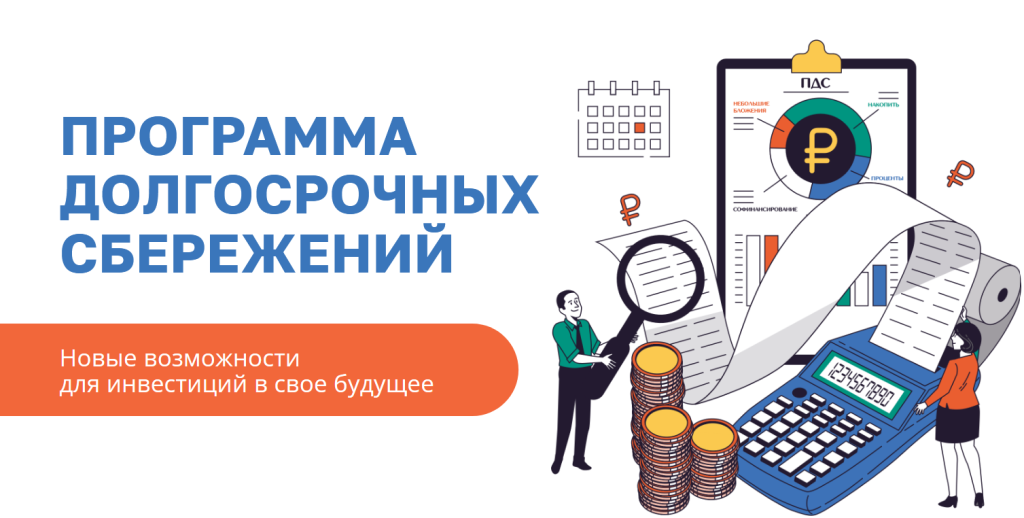 ПДС.png